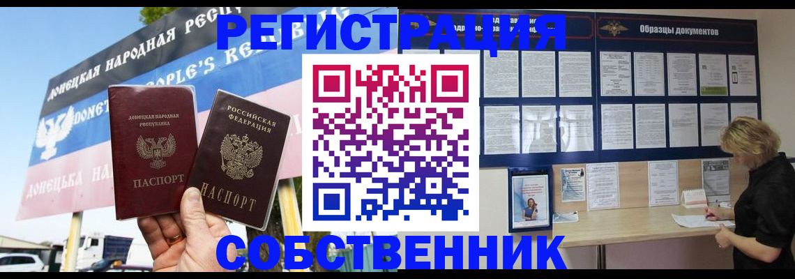 временная регистрация поиск в Юрге