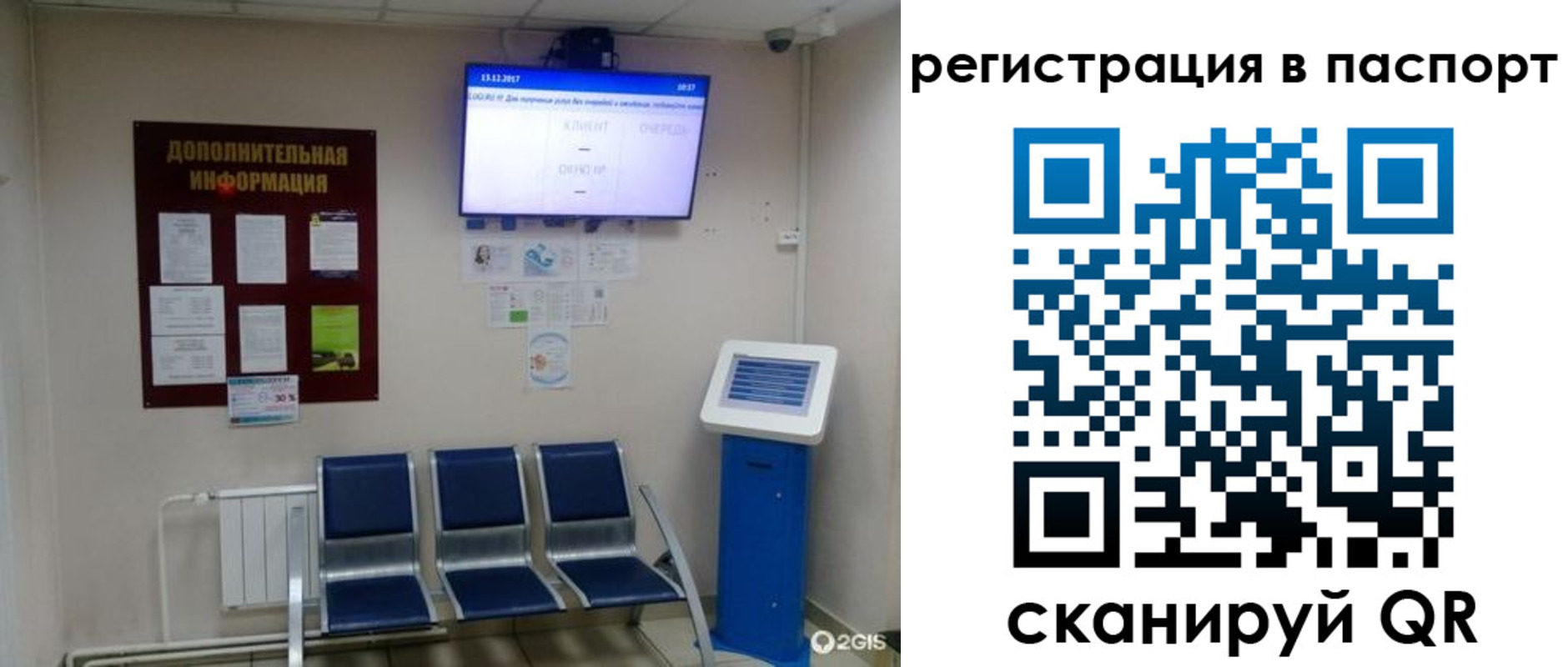 временная регистрация адрес в Юрге