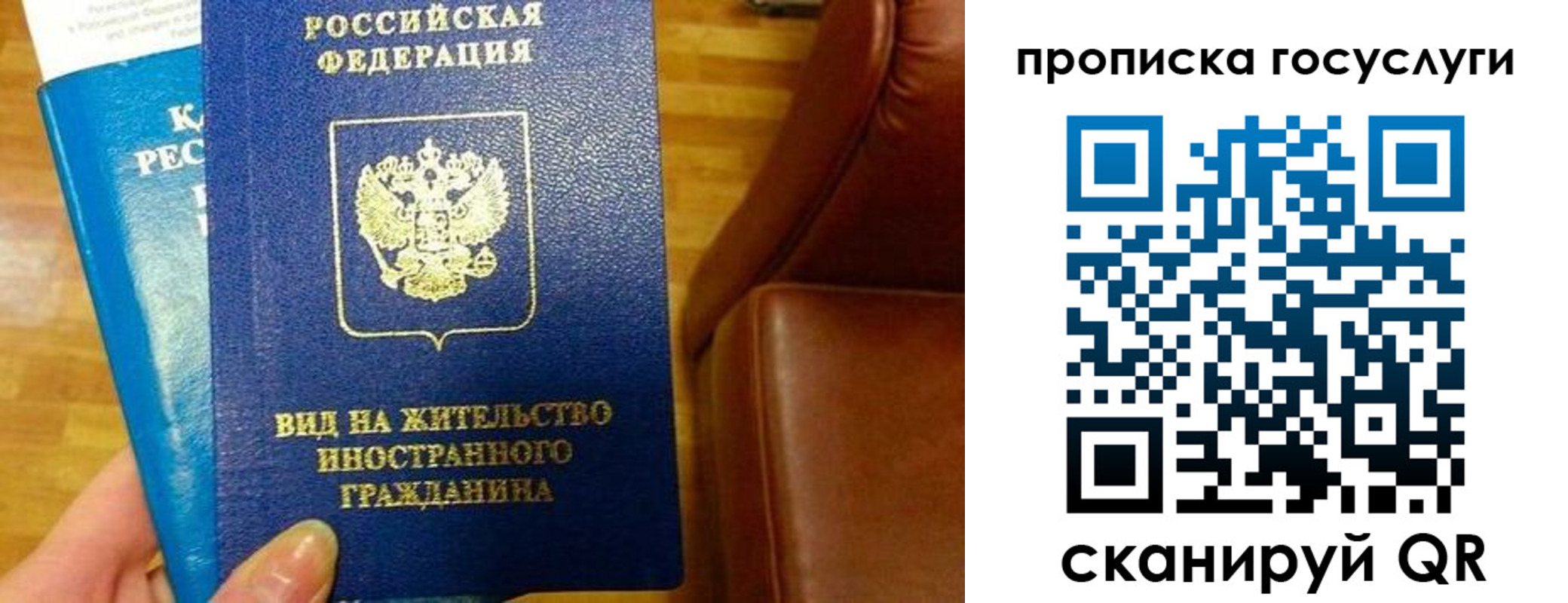 временная регистрация гарантия в Юрге