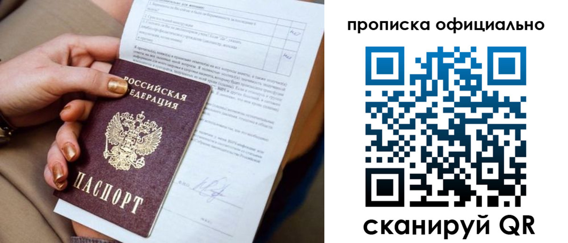 где прописаться в Юрге