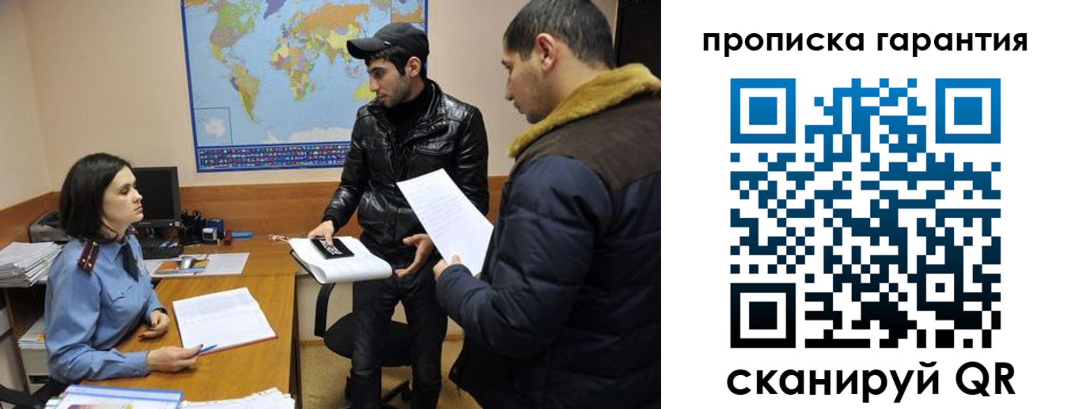 прописка паспорт в Юрге