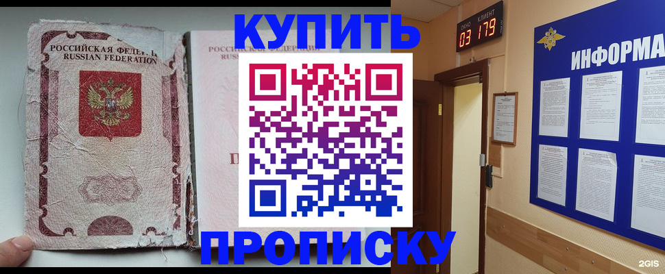 временная регистрация в Юрге