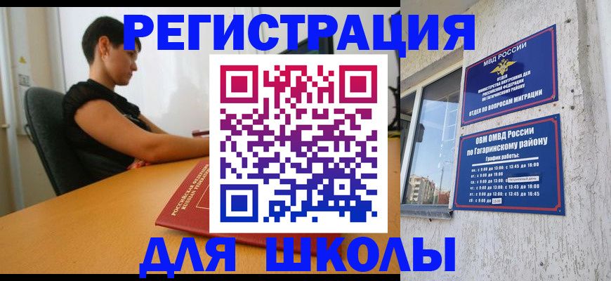 временная регистрация адрес в Юрге