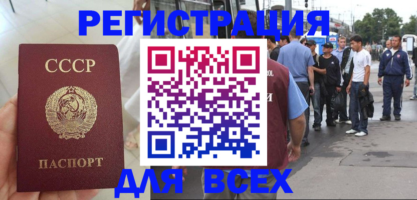 прописка паспорт в Юрге