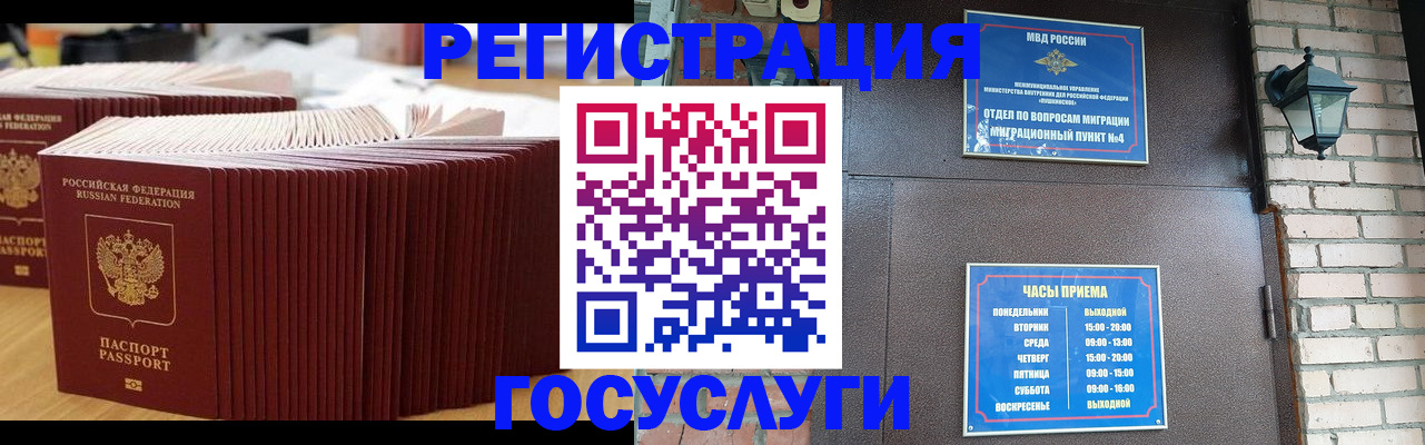 прописка для кредита в Юрге