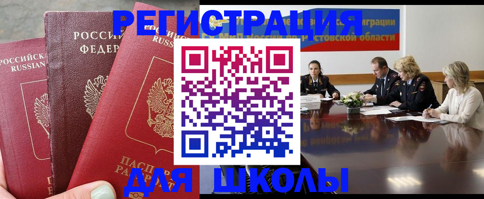 временная регистрация купить в Юрге