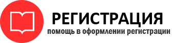 прописка в Юрге id601406